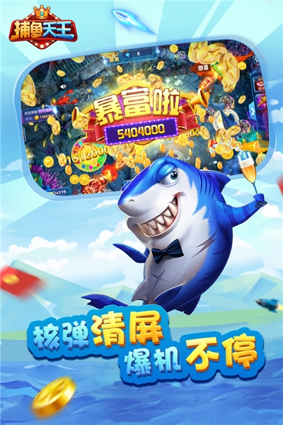天天千炮捕鱼赢话费手机版 v5.0