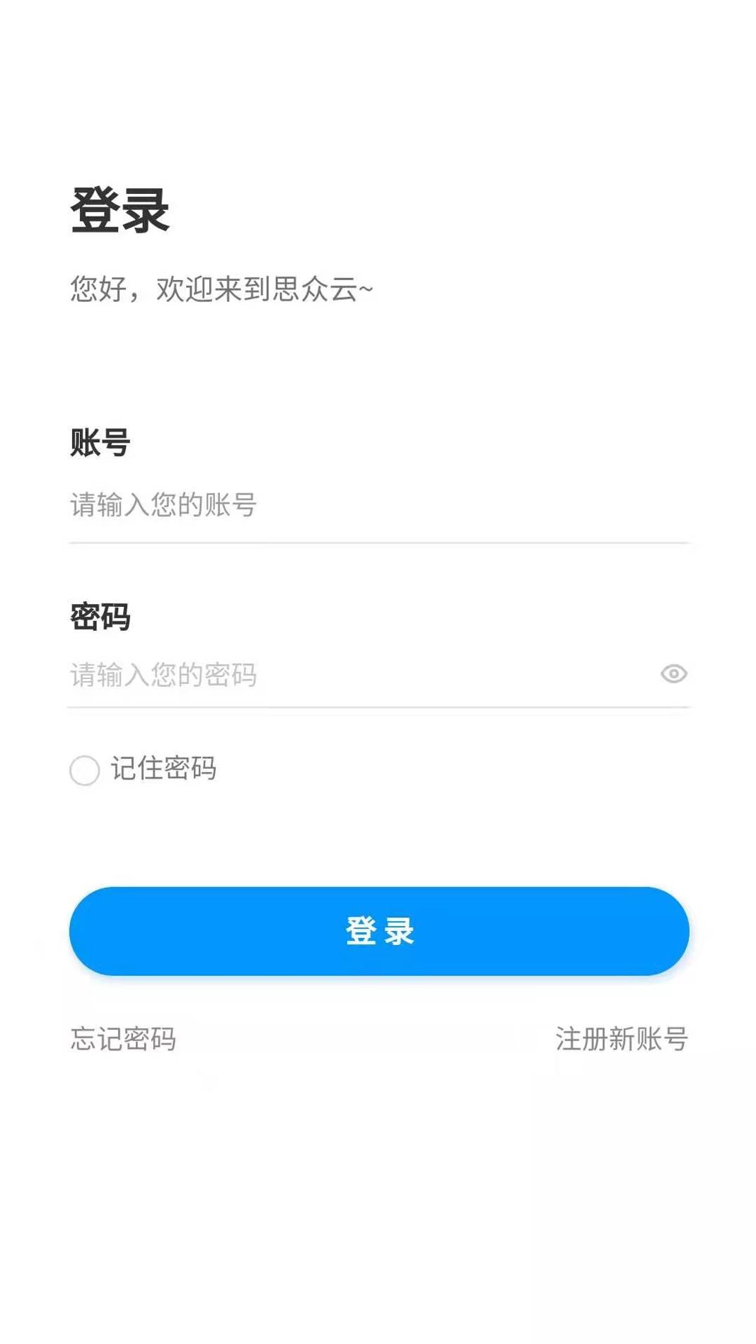 思众医疗云 v3.2.5