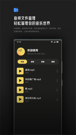 tunefind音乐剪辑  v1.1