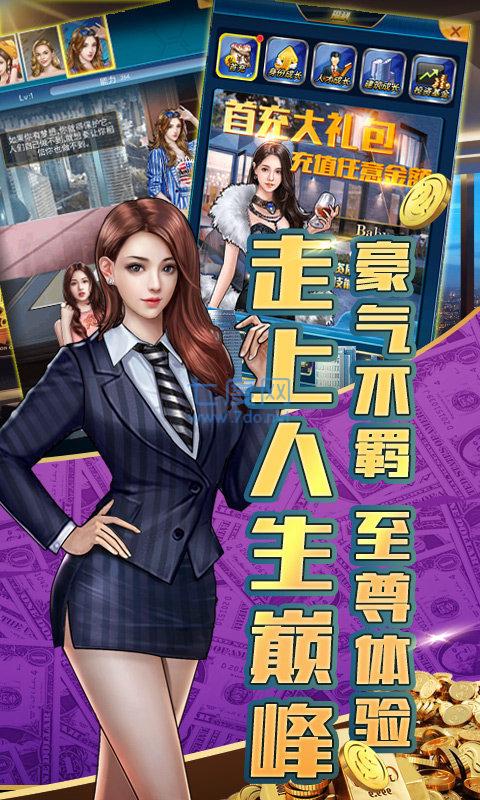 全民总裁