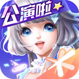 qq炫舞手游