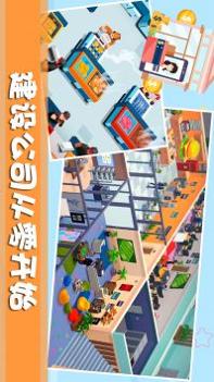 帝国城市大亨 v3.0.5