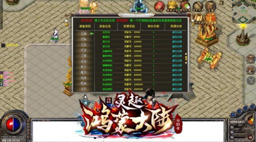 灵趣鸿蒙大陆最新官方版手游  v4.2.2