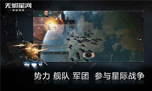 EVE星战前夜无烬星河 v1.9.43