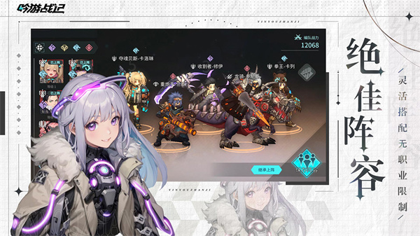 吟游战记  v1.0.5