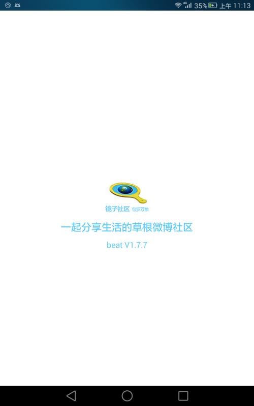 镜子社区  v1.02