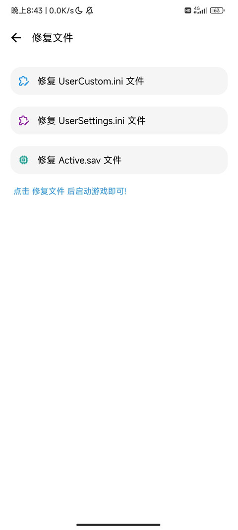 LT画质助手最新版截图2
