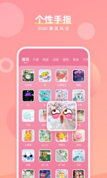 魔法手指 v3.0.5