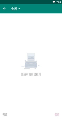 V壁纸 1.2.0
