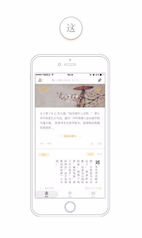 看山截图1