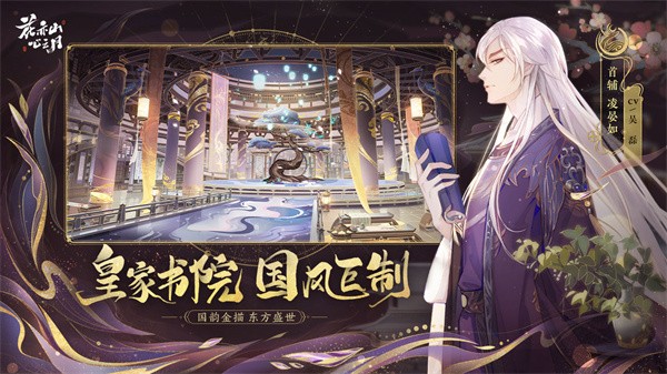 花亦山心之月测试服  v1.7.1