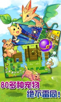 天才训练师截图1