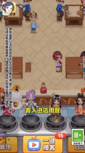 明星小餐厅 v1.0.1