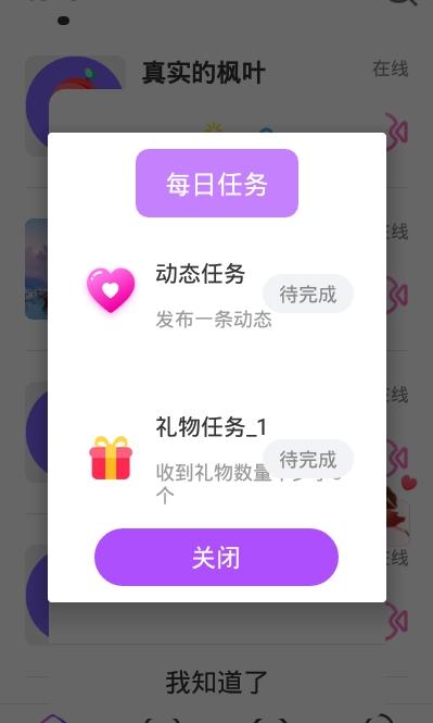 聊遇交友.png
