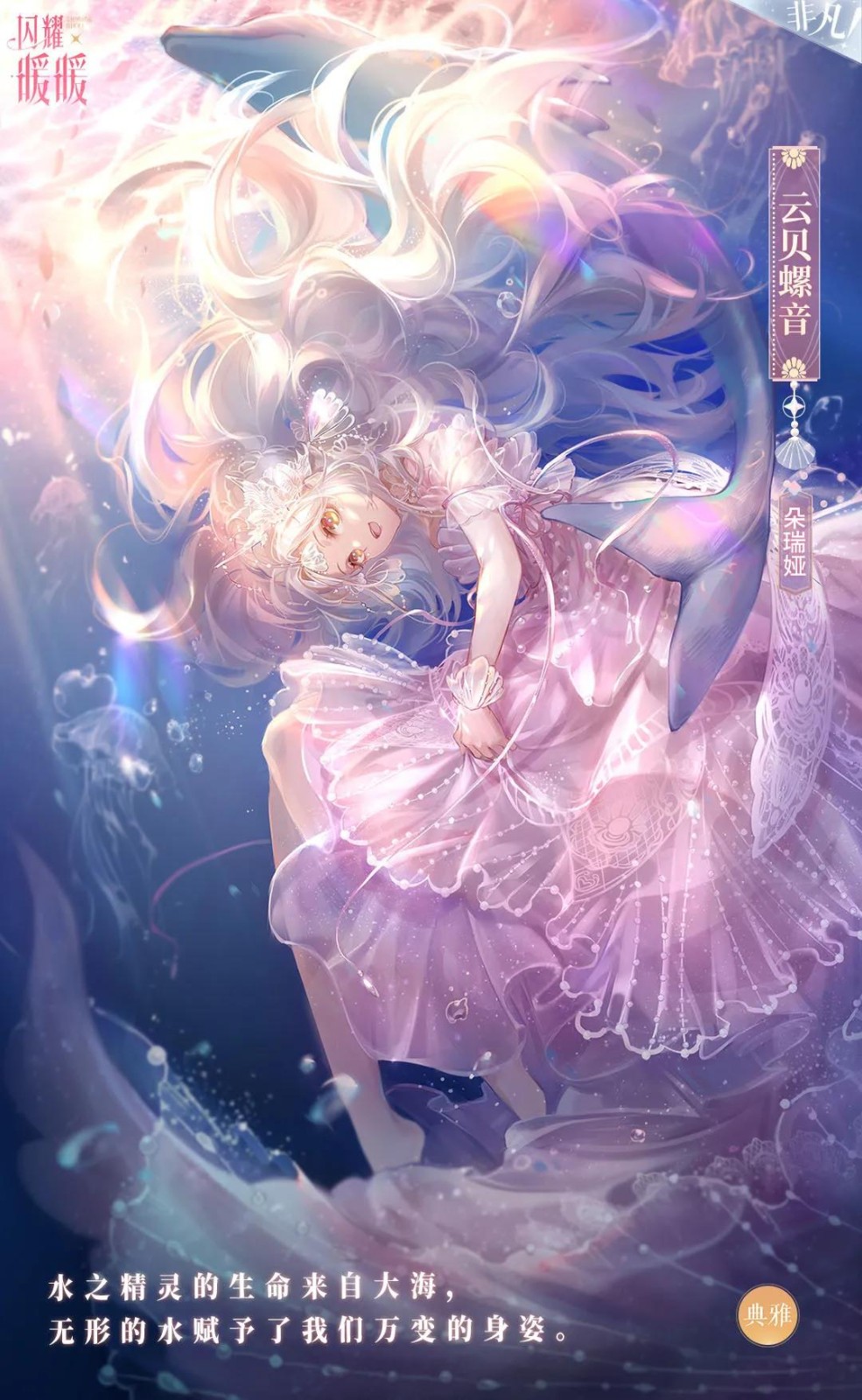 闪耀暖暖汐梦与海风  v2.1.1272109