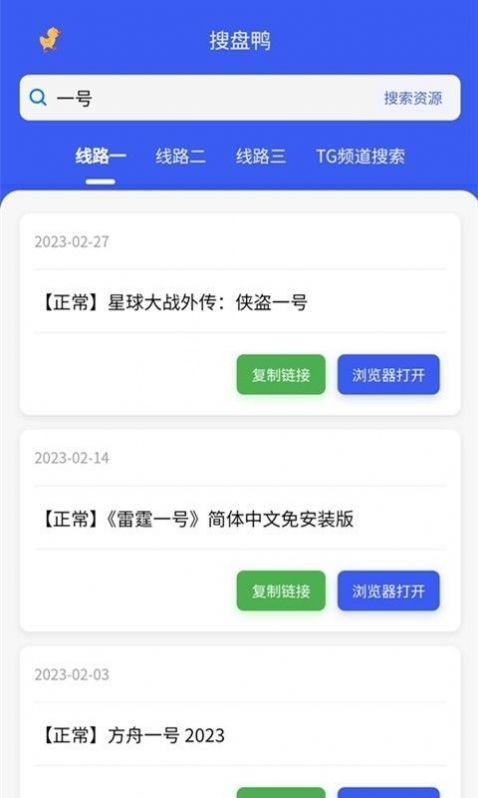 搜诚云盘  v1.0.1