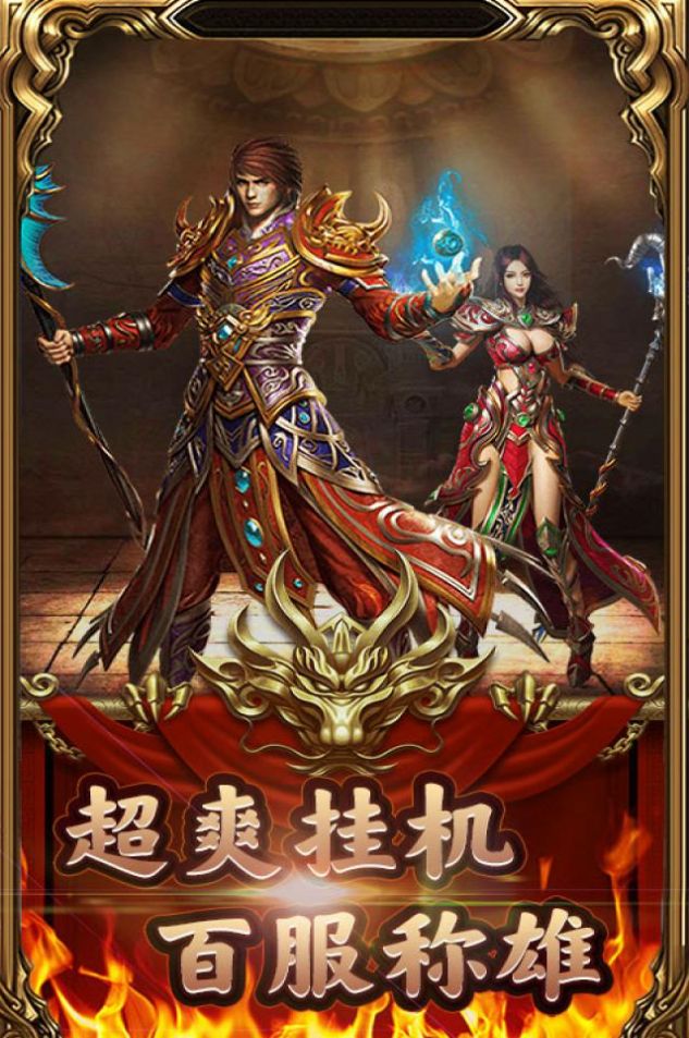 天下霸业三职业手游官方最新版图片1