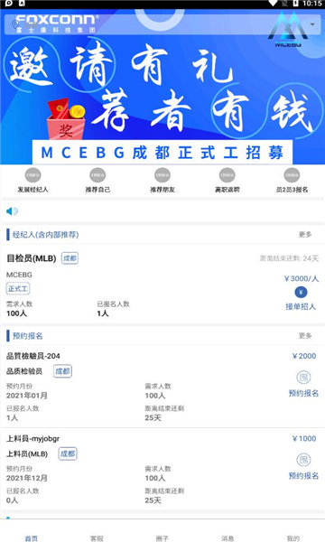 E路职达 v1.0.1