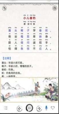 儿童唐诗大全.png 儿童唐诗大全.png