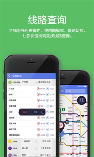 最地铁 v1.9.6