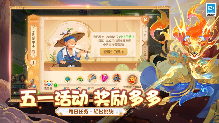 龚俊代言梦幻西游三维版最新下载  v3.3.4