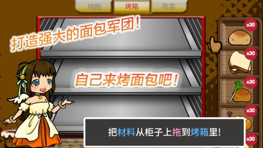 面包大作战 2024-06-25 15:08
