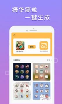 换图标桌面美化 v3.0.5