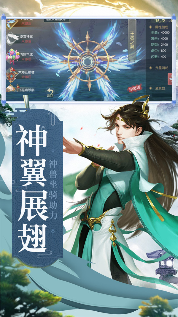 山海经仙侠云游手游官方安卓版  v4.5.3