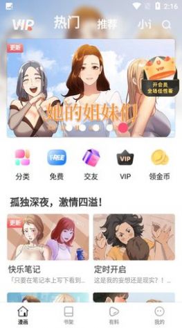 粉猪漫画app官方手机版  v5.1.2