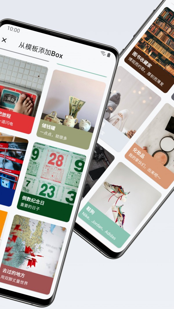 盒子笔记app高级版 v5.3.0
