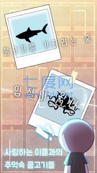 想和你一起钓鱼