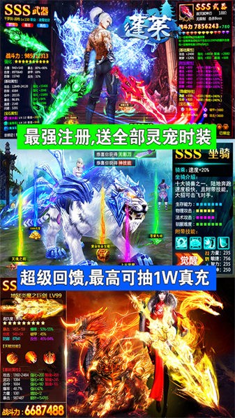 蓬莱手游bt版 需要支持安卓系统5.2以上