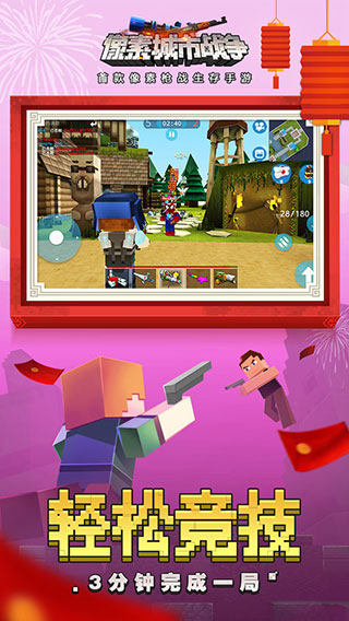 像素城市战争开挂修改版 v7.3.0