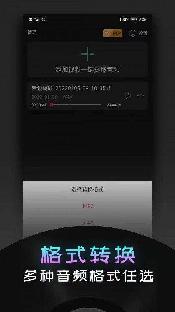 音频提取神器  v1.3.1