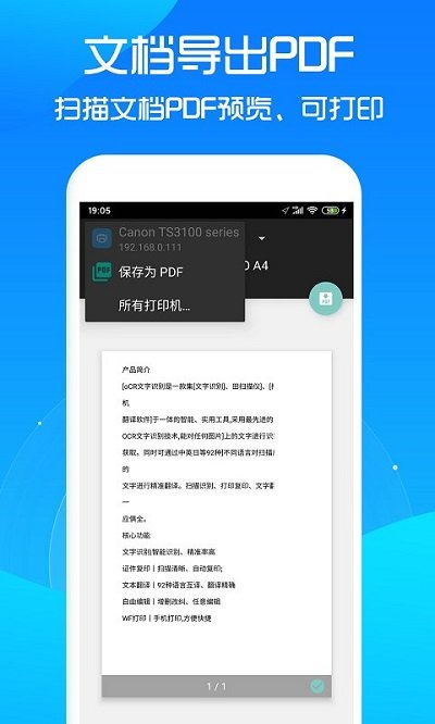 图片转文字 v1.1