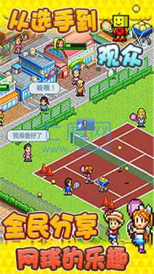 网球俱乐部物语破解版 v3.00