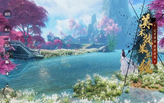 仙门妖魔录 v1.1.6