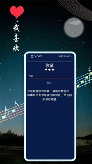 睡眠音乐 V1.0.5