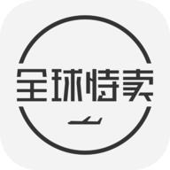全球特卖