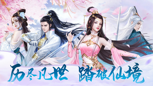 蜀道轮回2手游官方最新版  v4.3.1