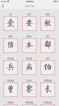 文言文字典 v2.0.5