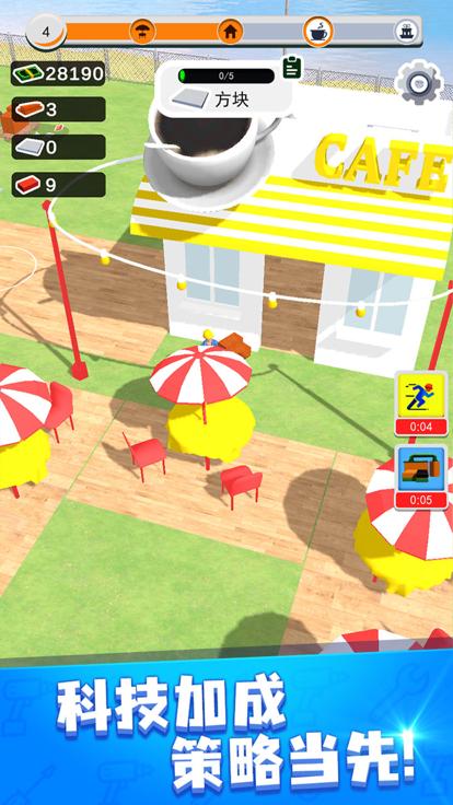 小小建筑师建造经营  V 1.0.3