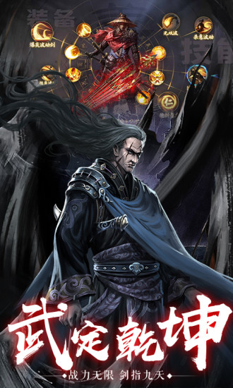 青云传之将夜纪手游官方版 