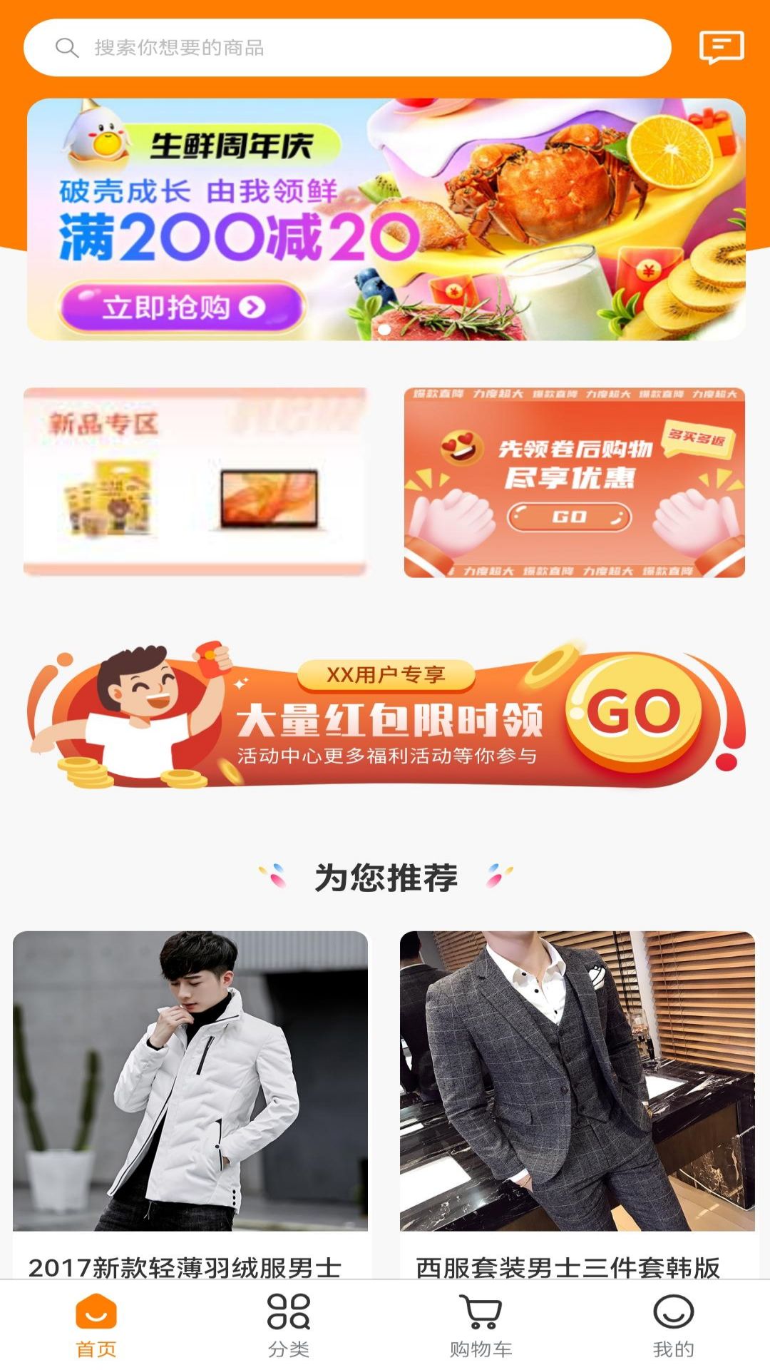 莱丰泰商城app截图0