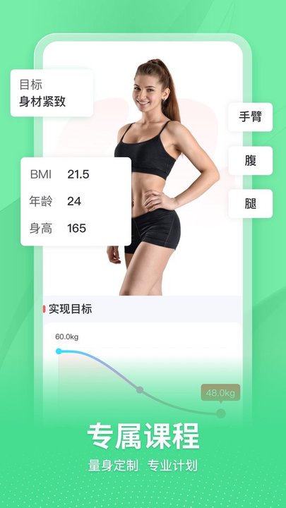 超燃HIIT v1.0