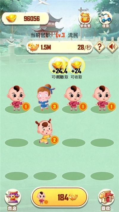 升官发财红包版 v1.0赚钱版