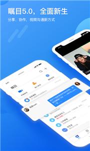 瞩目  v5.5.38.0915