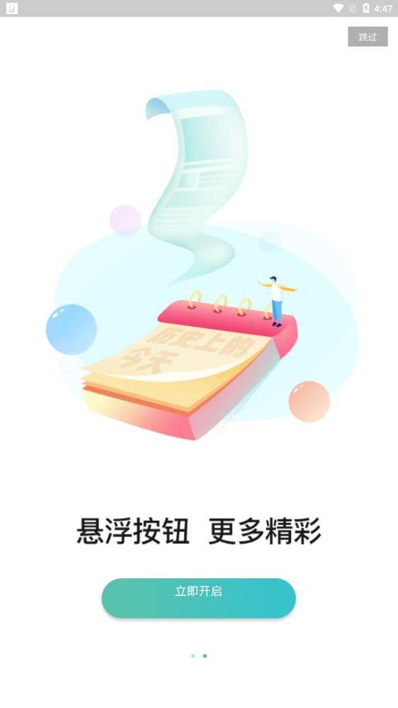 金立软件商店 v11.60.2000