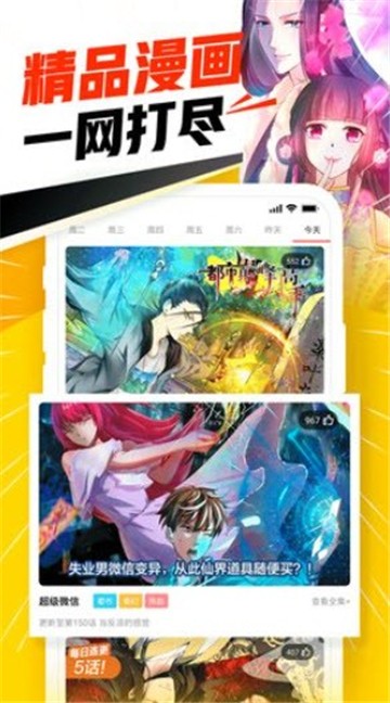 天堂漫画  v2.0.1