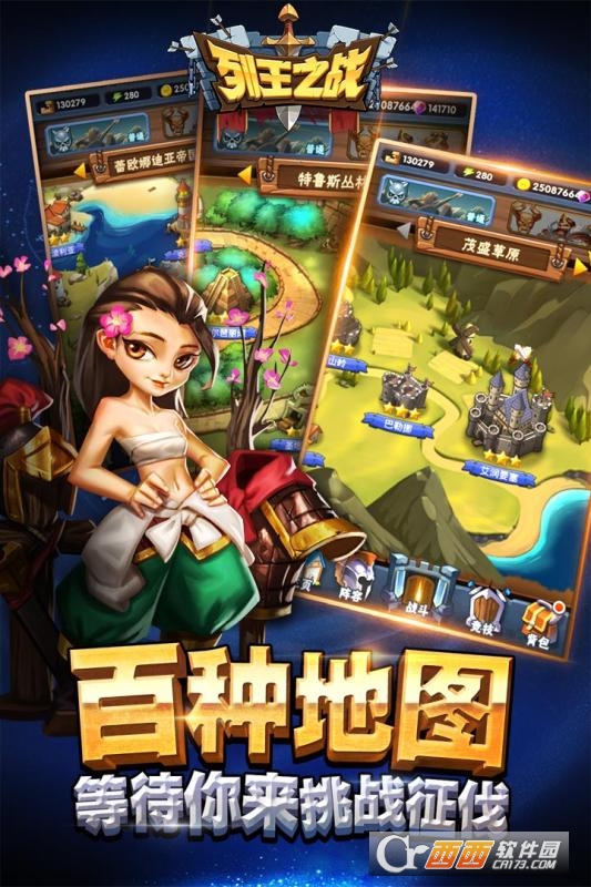 列王之战官方版 1.0.0 安卓版